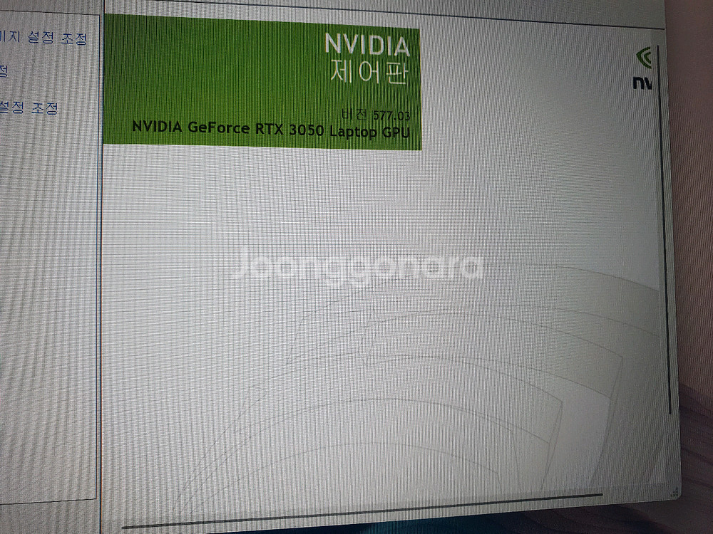 게이밍 노트북 HP빅터스16 라이젠5 램16 SSD51--7