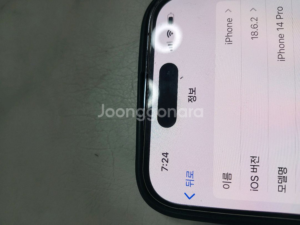 아이폰 14 프로 128GB--2