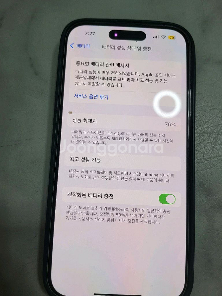 아이폰 14 프로 128GB--3