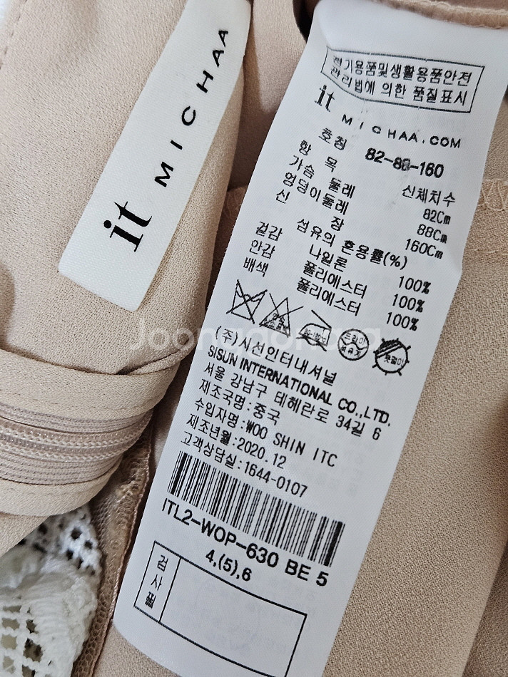 잇미샤 it michaa 카라배색 레이스 원피스 55사이즈--8