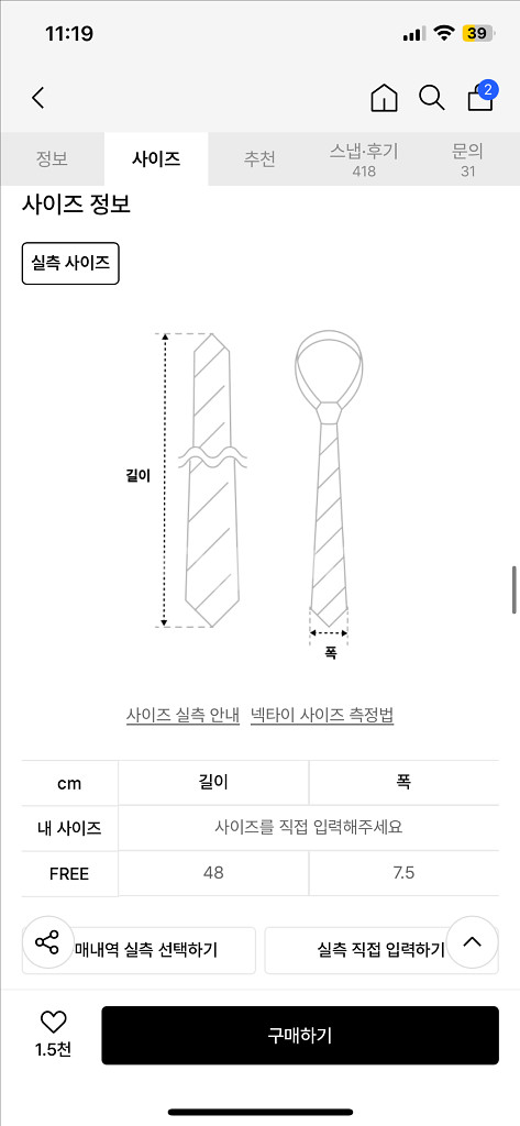 무신사 스탠다드 오토매틱 실크 솔리드 넥타이 블랙 새상품--2