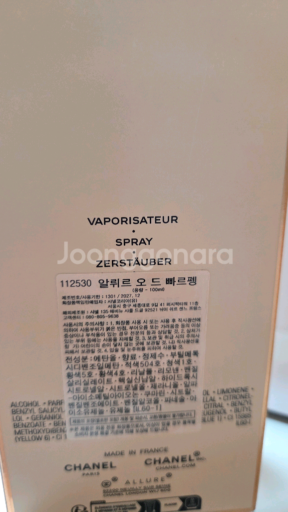 샤넬 알뤼르 오드 빠르펭 100ml 팝니다--1