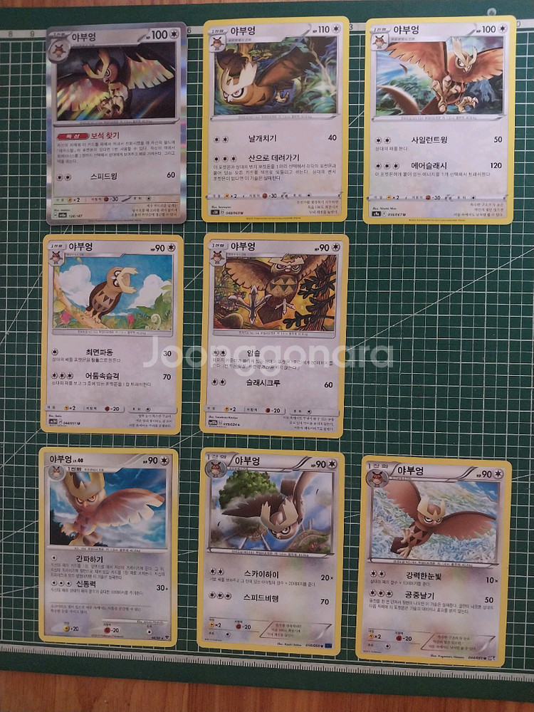 포켓몬카드 야부엉 일반카드 8종 일괄--0