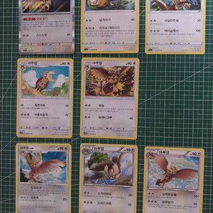 포켓몬카드 야부엉 일반카드 8종 일괄