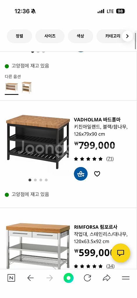 이케아 VADHOLMA 바드홀마 키친 아일랜드 테이블--3