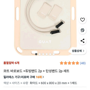 쿼트 바로보드 튜빙밴드 (단순개봉)