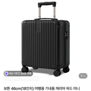 보튼 46cm (18인치) 기내용 캐리어 그린 (미사용 새상품)