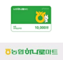 농협 하나로마트 금액권--0