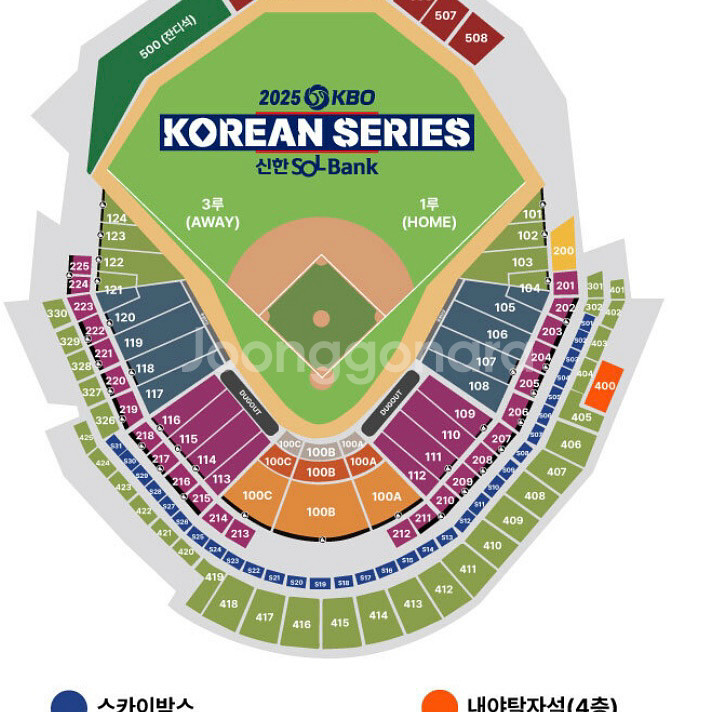 한국시리즈 5차전 1루 내야지정석B 2연석 엘지 한화--0