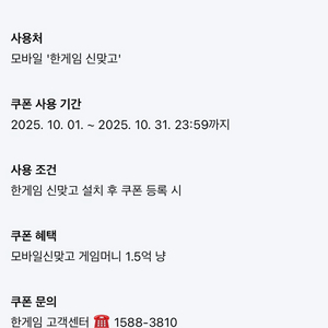 모바일신맞고 게임머니 1.5억 냥 // 1000원