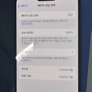 아이폰16 128기가 블루 자급제 단순개봉