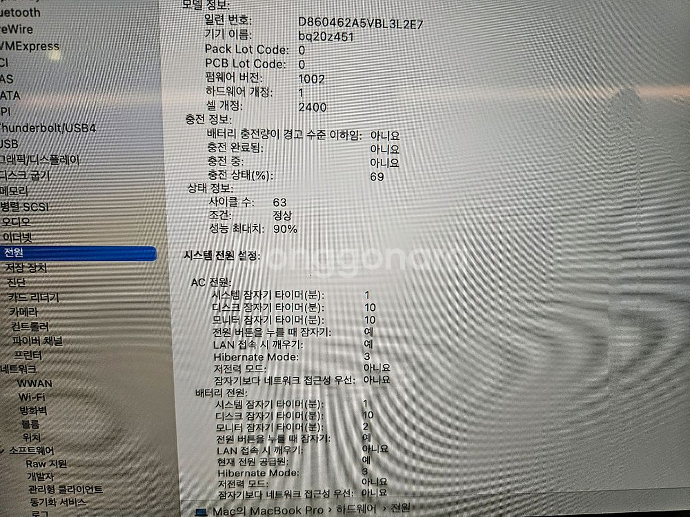 맥북 프로 13 M1 13인치 2021년 2월구입--8