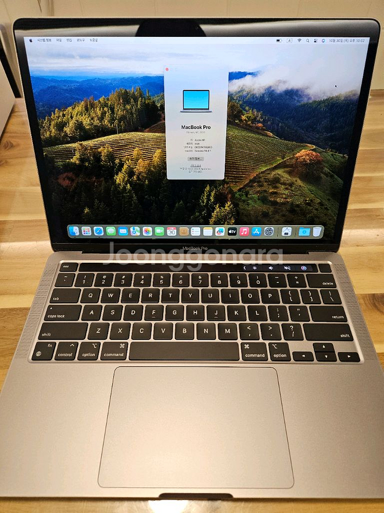 맥북 프로 13 M1 13인치 2021년 2월구입--9