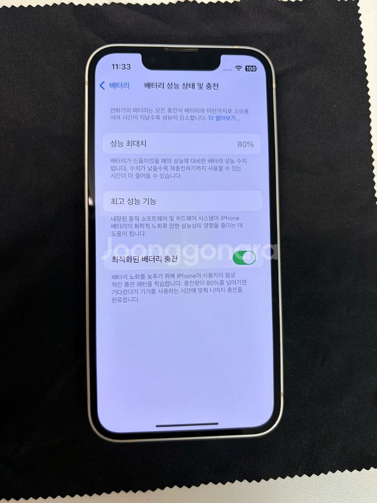 아이폰 13 미니 화이트 128GB--8