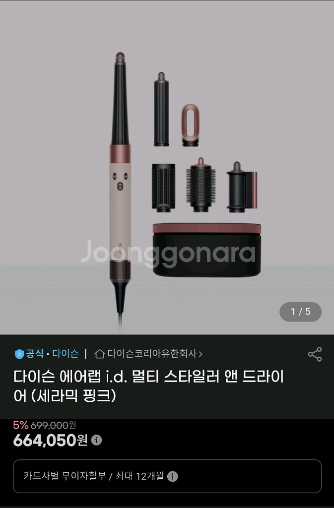 (미개봉)다이슨 에어랩 id 국내 정품--0