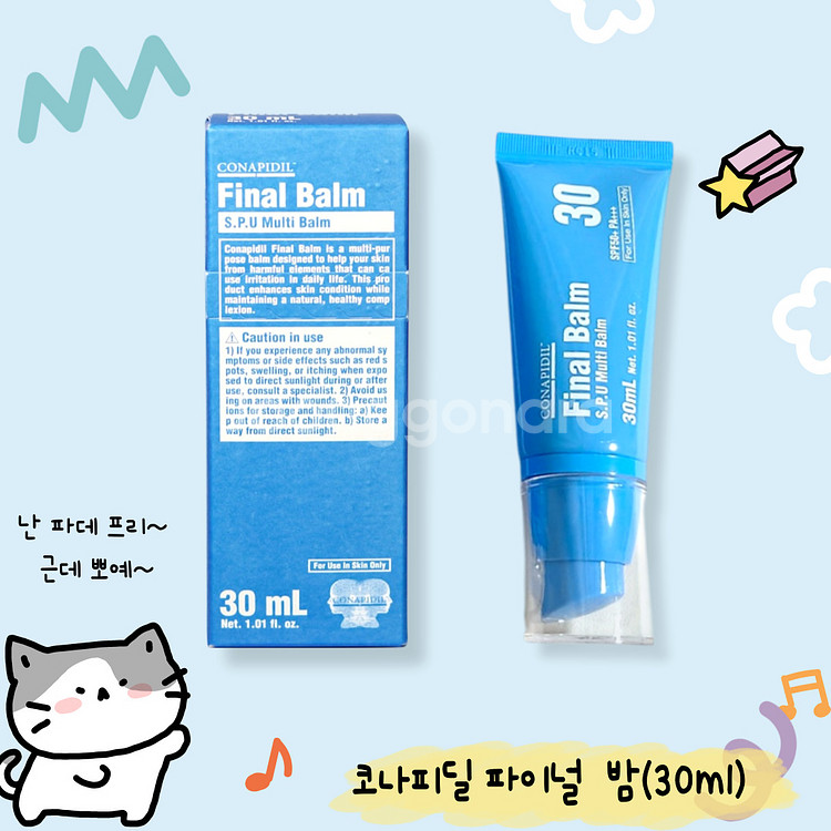 무배)파이널밤--0