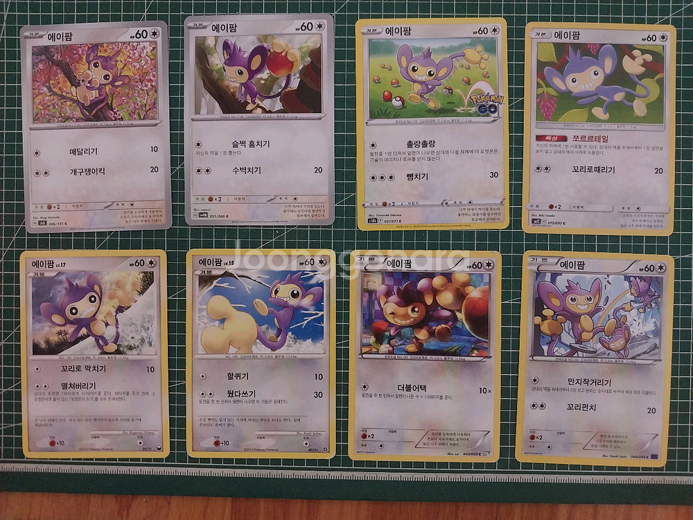 포켓몬카드 에이팜 일반카드 8종 일괄--0