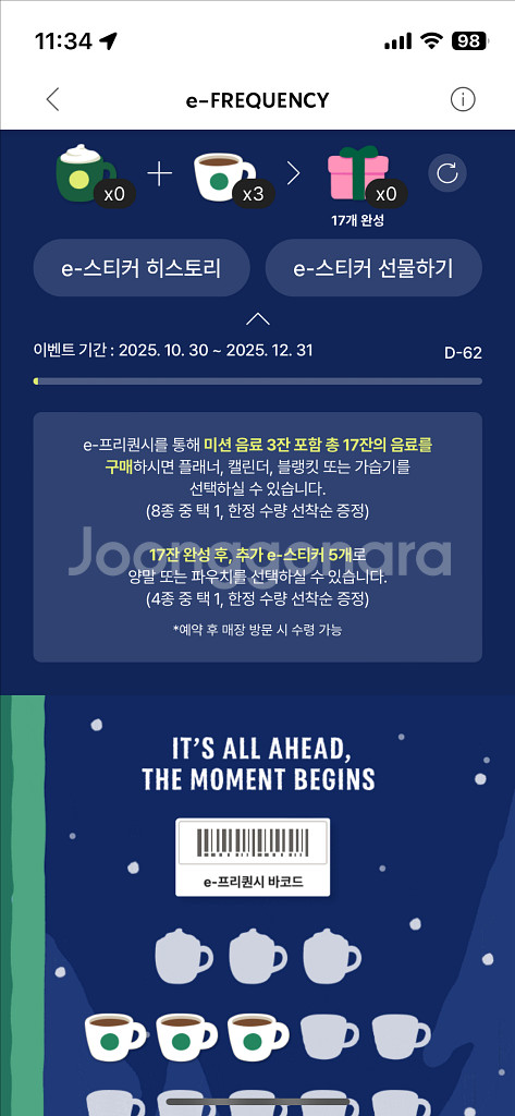 스타벅스 프리퀀시 일반3개 일괄 8900원--0