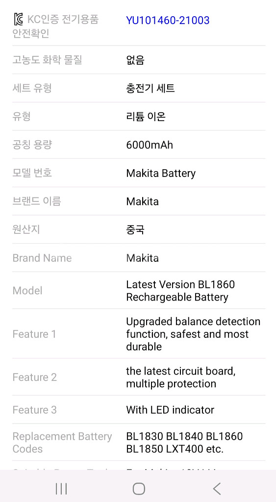 마끼다 호환 6.0Ah 배터리 2개 일괄 새제품.--5