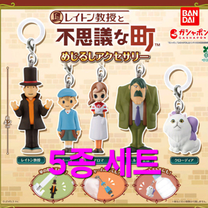 레이튼교수 중고거래 | 중고나라 - 안심되는 중고거래