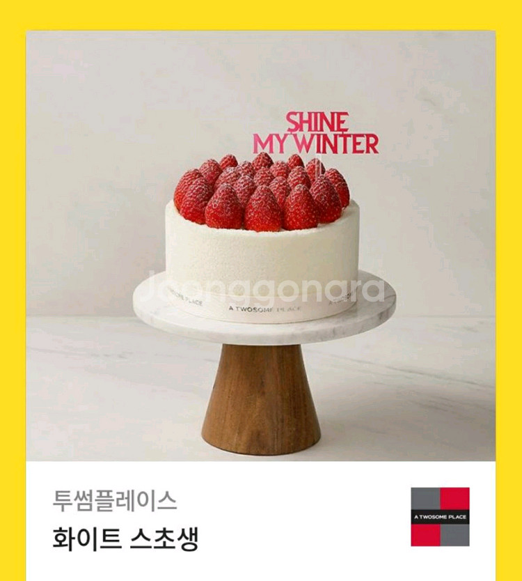 투썸(금액권으로 사용 가능)--0