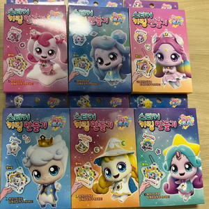 티니핑 키링 만들기 세트