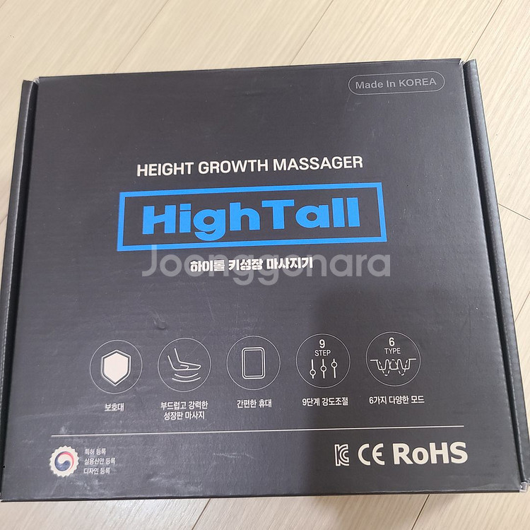 키성장 마사지기--0