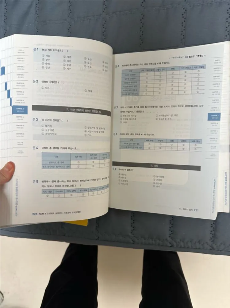 사회조사분석사 2급 실기 교재+( 필기까지) 이미지