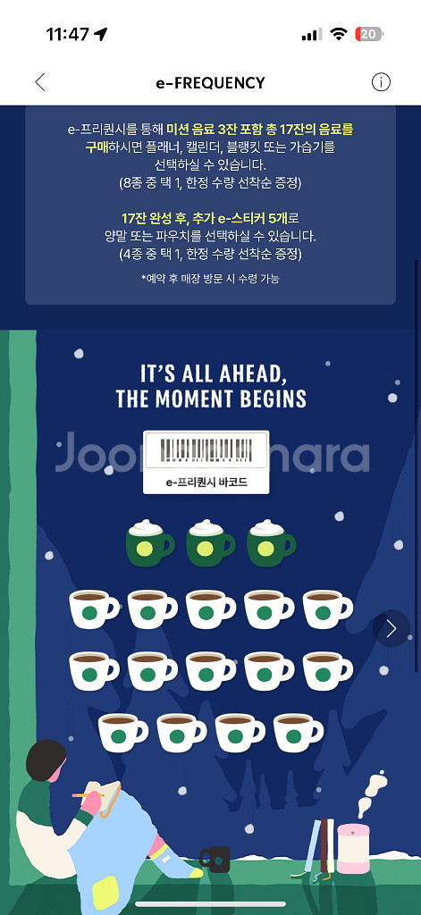 스타벅스 프리퀀시 완성본--0