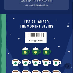 스타벅스 프리퀀시 완성본