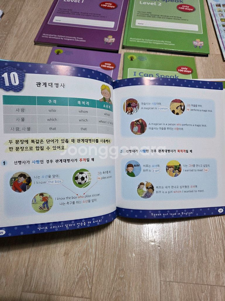 ort 연계 교재. 오디오북. 매직키 dvd. 딕셔너리. 아이캔스피크. 컨텍스카드3종세트--5