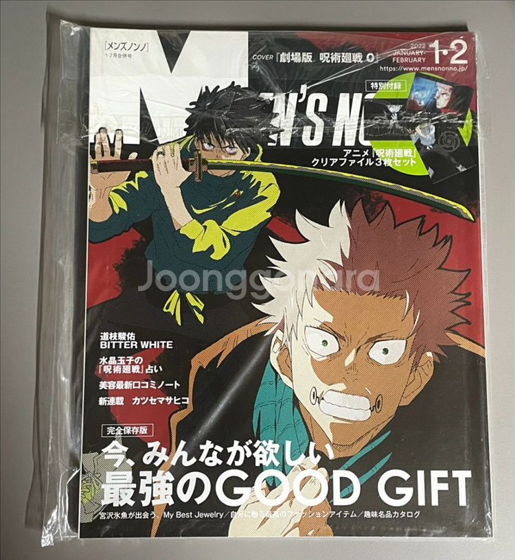 주술회전 멘즈논노 최강점프 만화책 파일--1