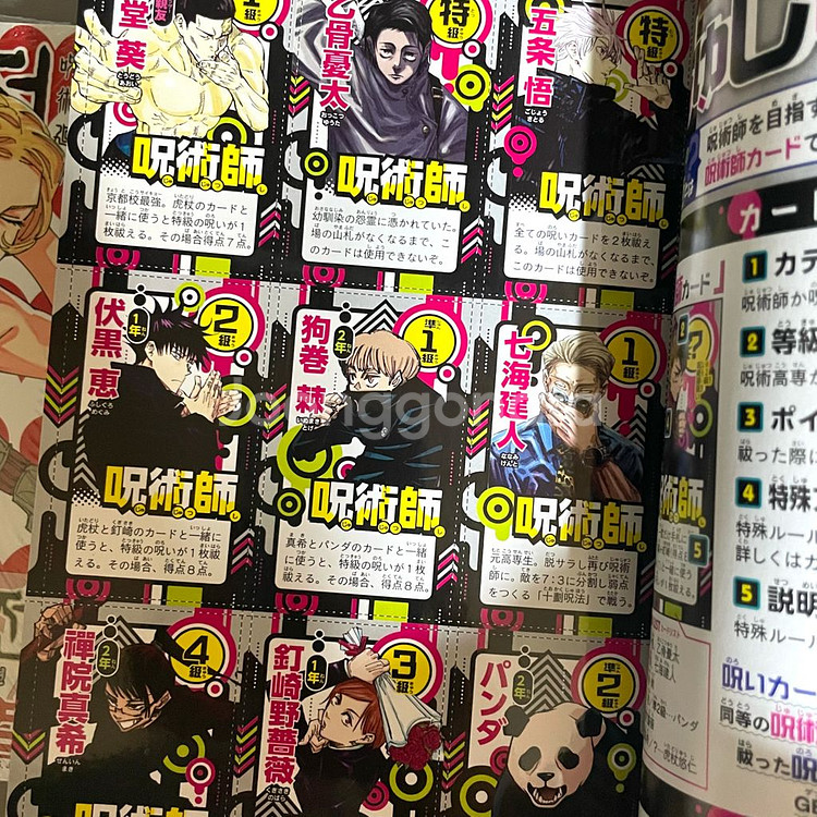 주술회전 멘즈논노 최강점프 만화책 파일--4