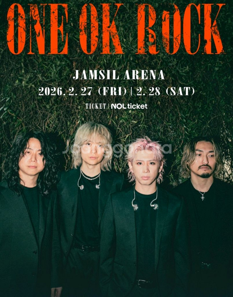 원 오크 록 서울 내한공연 연석--0
