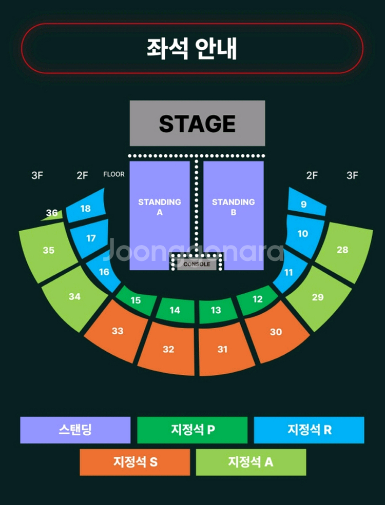원 오크 록 서울 내한공연 연석--1