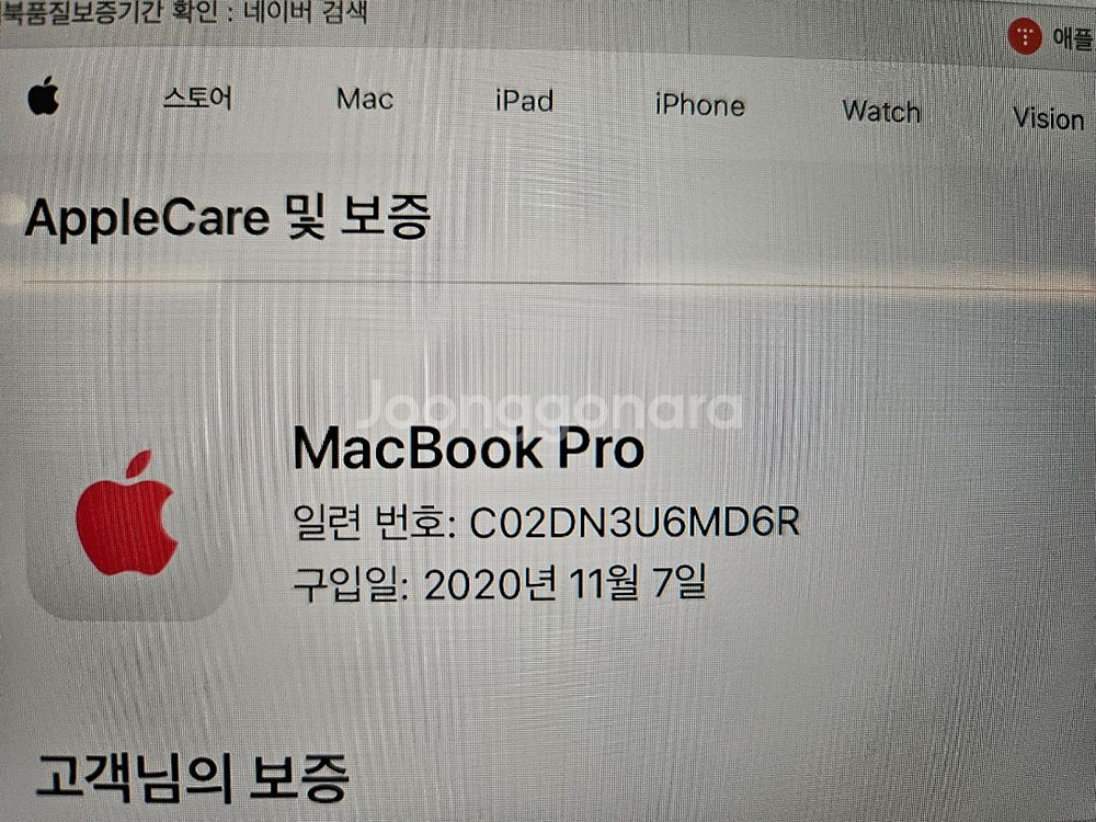 맥북 프로 16인치 풀박스 윈10설치 가능--9