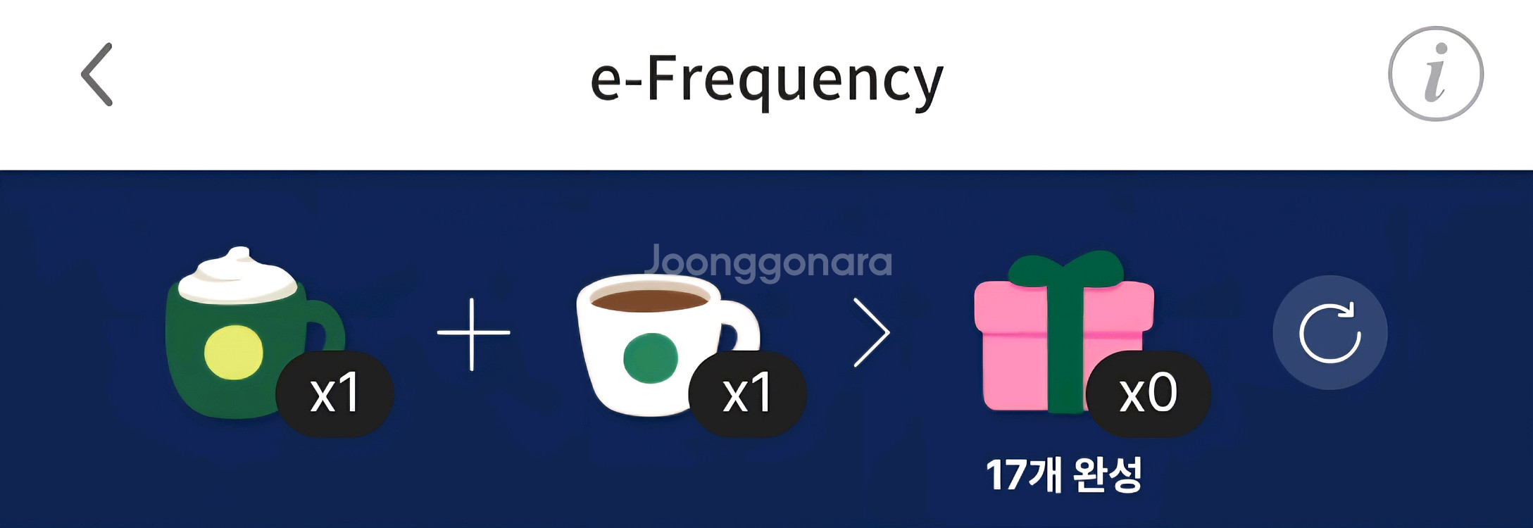 스타벅스 프리퀀시 미션1장 일반1장 팝니다.--0