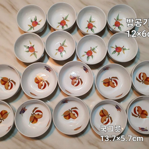 영국 로얄우스터 이브샴 밥.국그릇 개당값