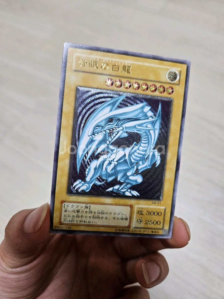 유희왕 sm-51 2기 얼티 푸른눈의 백룡--0