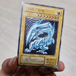 유희왕 sm-51 2기 얼티 푸른눈의 백룡