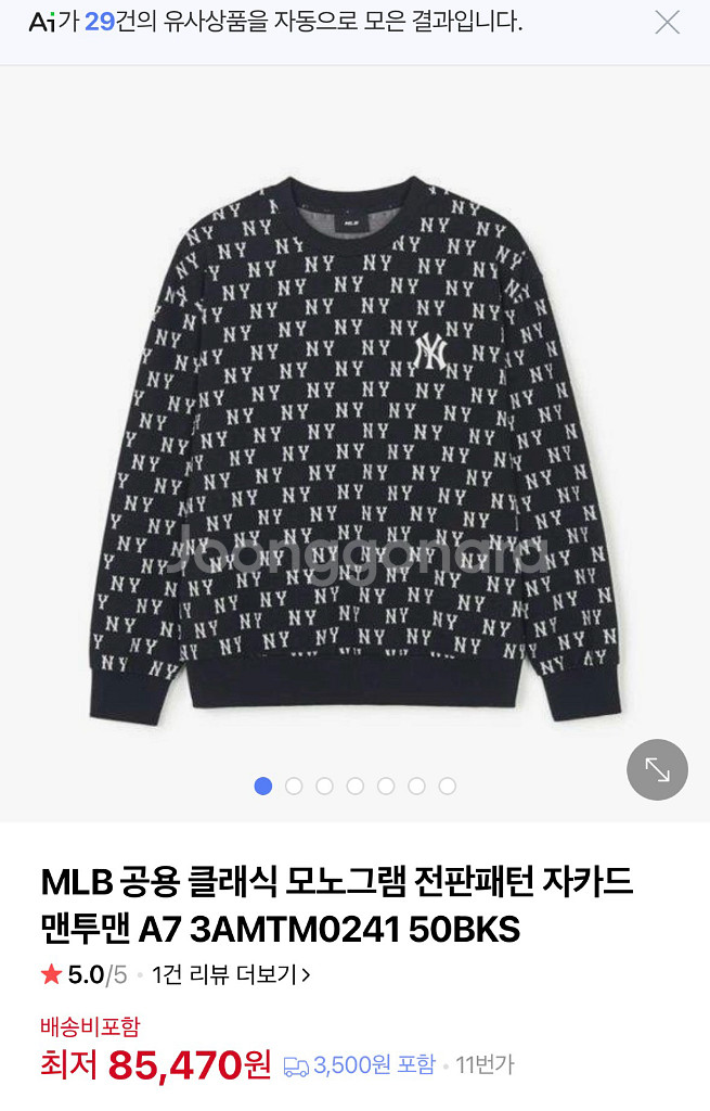 MLB 맨투맨 남여공용--0