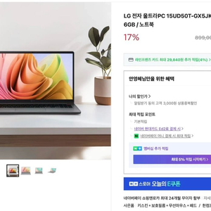 LG 울트라PC 15UD50T-GX5JK