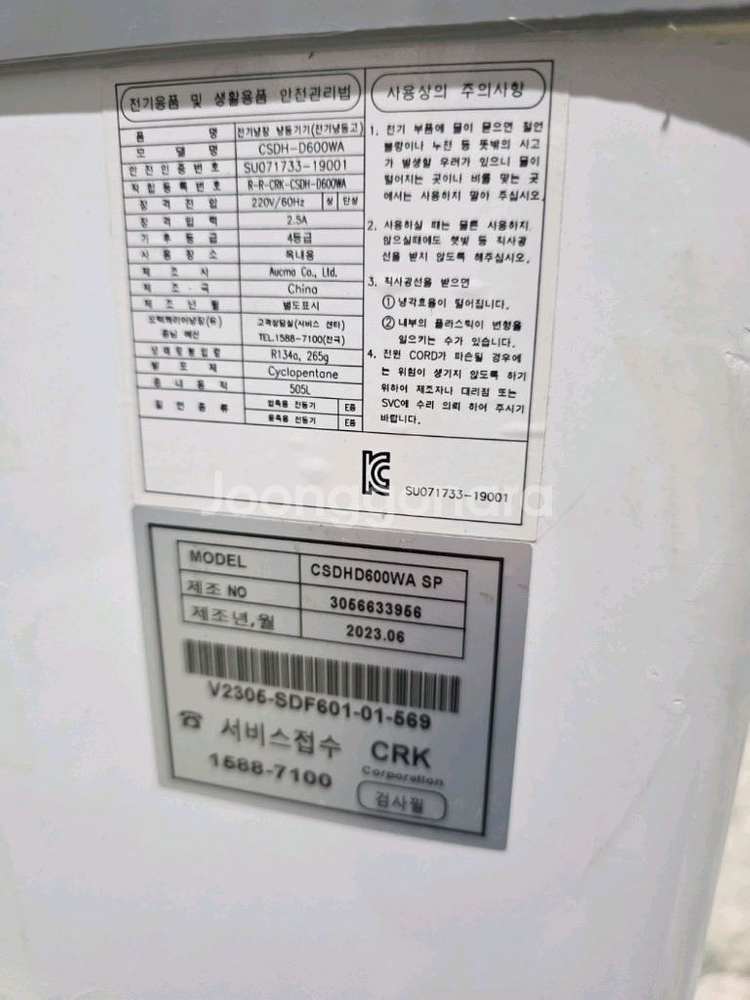 업소용 600wa 평대냉동고 1670사이즈 23년 배송무료--3