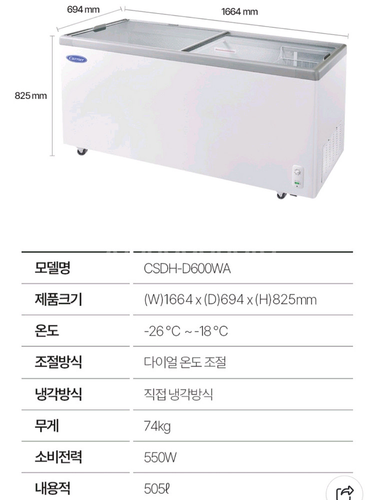 업소용 600wa 평대냉동고 1670사이즈 23년 배송무료--4