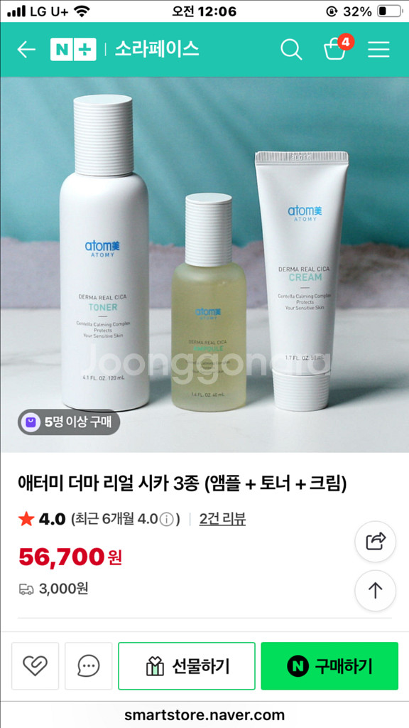 애터미 더마 리얼 시카 3종 세트--2