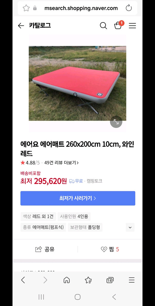 에어요 에어매트 260x200cm 10cm--0