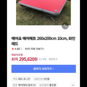 에어요 에어매트 260x200cm 10cm