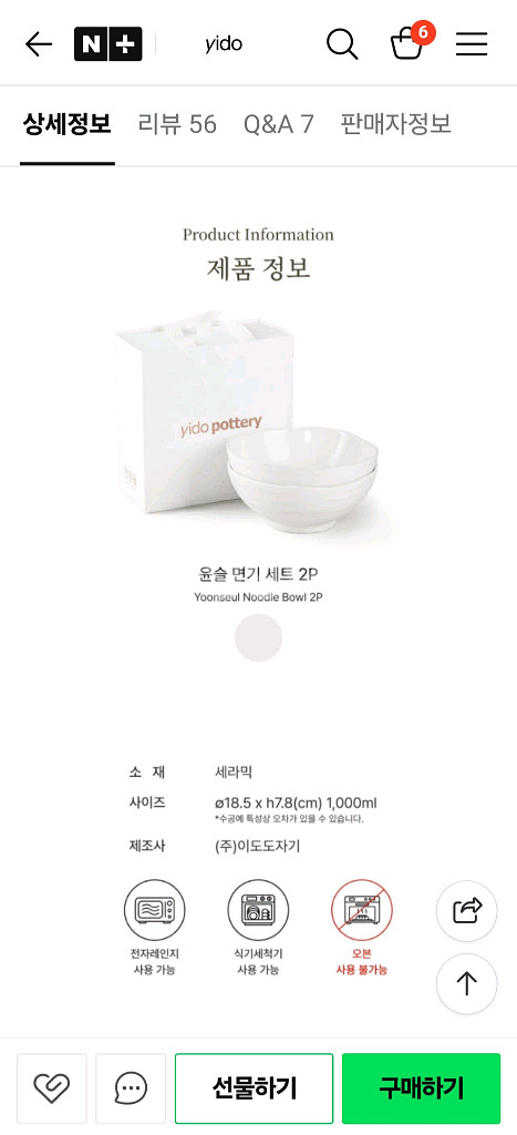 이도도자기 윤슬 면기 세트2p--1