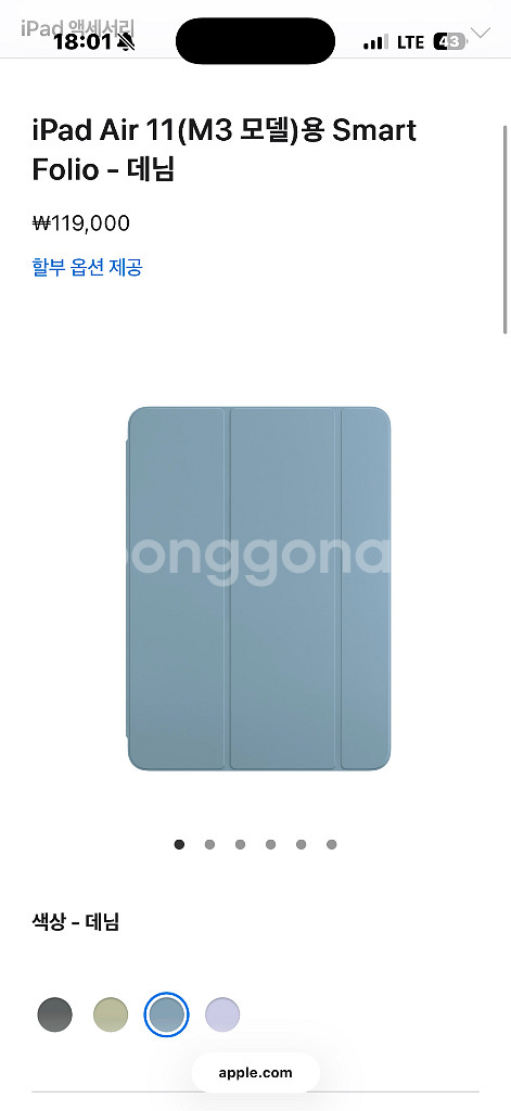 아이패드 에어11 스마트폴리오 케이스--3