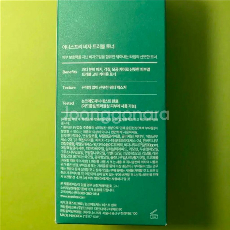 [새제품]이니스프리/리뉴얼 비자/트러블케어 토너170--3